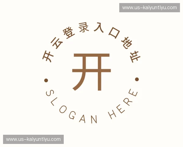 知道开云登录入口地址